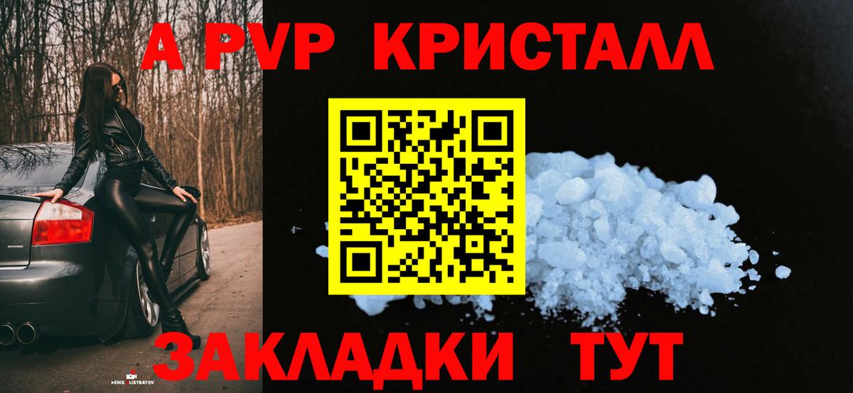 Alpha-PVP кристаллы  А ПВП СК  A-PVP VHQ  Артём  Вход с VPN 