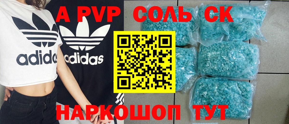 Alfa_PVP крисы CK Артём