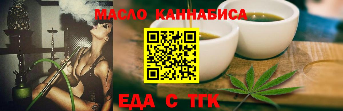 Canna-Cookies конопля  Вход с VPN  Артём 