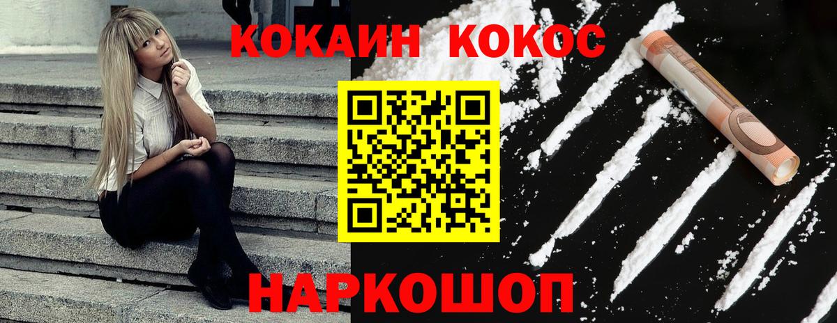 COCAIN Fish Scale  где можно купить   Артём  Cocaine Колумбийский  Вход с VPN 