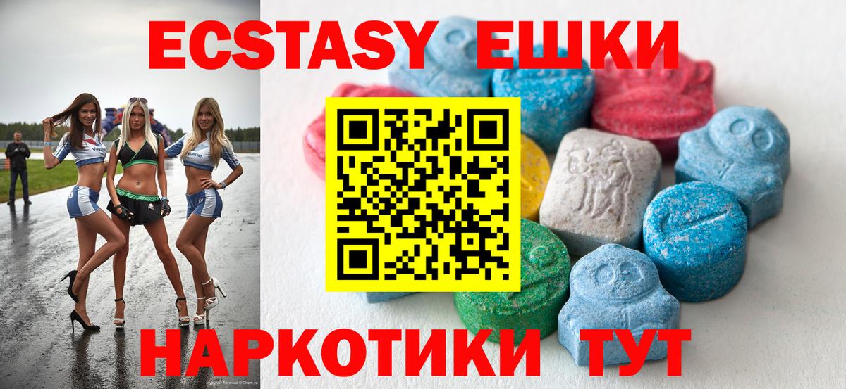 ЭКСТАЗИ круглые  ЭКСТАЗИ  Артём  Ecstasy TESLA 