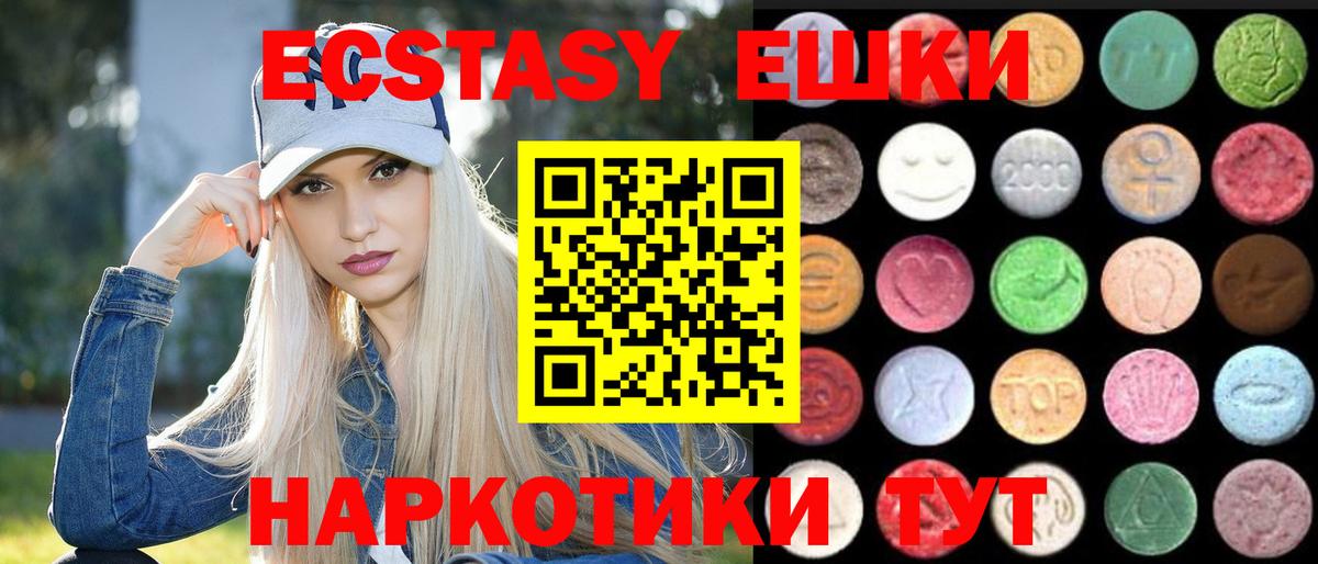 hydra маркетплейс  Вход с VPN  darknet формула  Экстази 300 mg  ЭКСТАЗИ XTC  Артём 