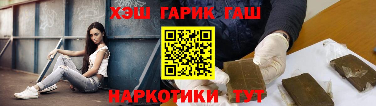 ГАШ hashish Артём