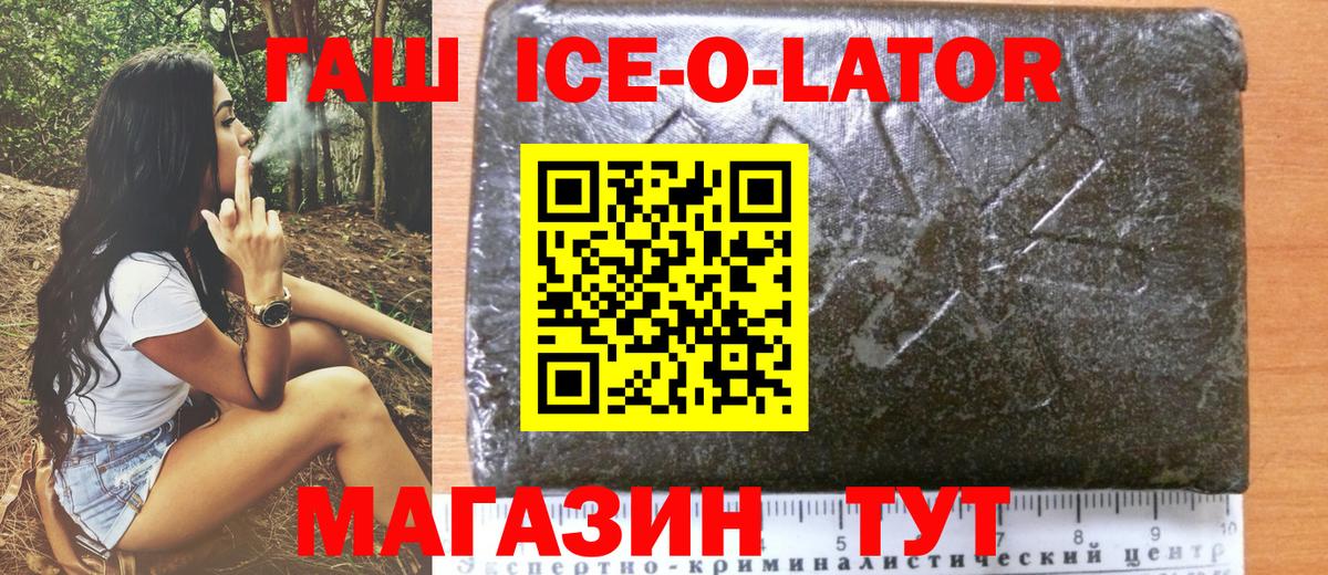 ГАШИШ 40% ТГК  Вход с VPN  Гашиш гашик  Артём 