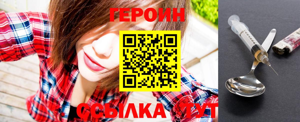 ГЕРОИН герыч  ГЕРОИН  Артём 