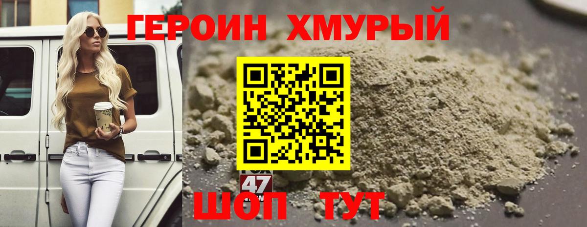 Героин хмурый  Вход с VPN  ГЕРОИН  Артём 