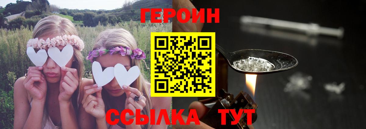Героин белый Артём