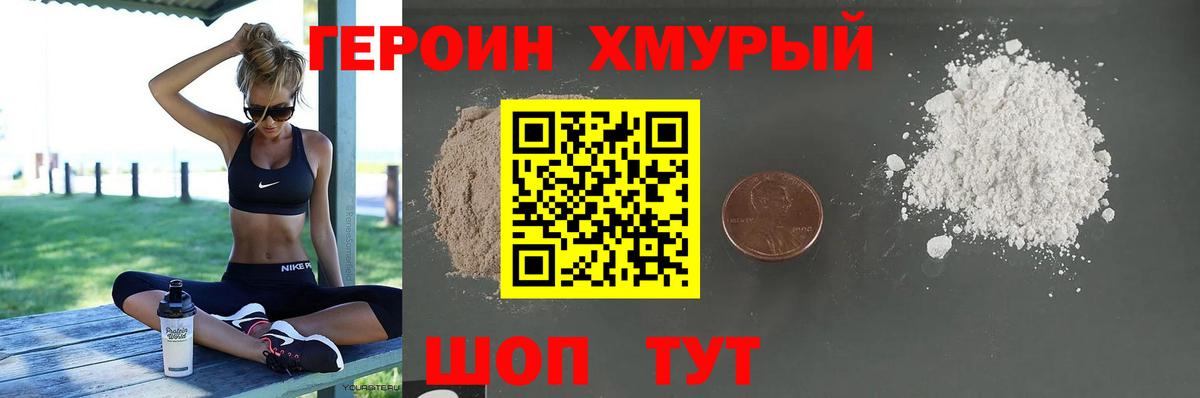 Героин VHQ Артём