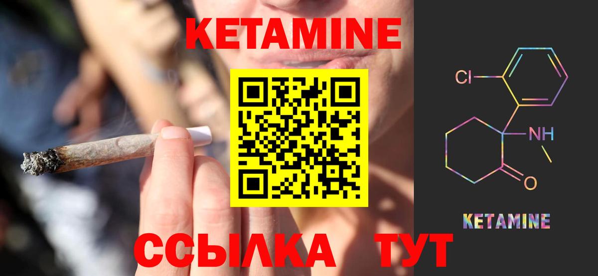 КЕТАМИН VHQ Артём