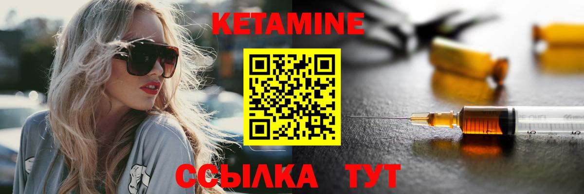 Кетамин VHQ  Вход с VPN  Кетамин ketamine  Артём 