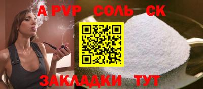 спайс Балахна