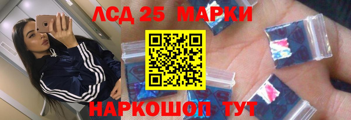 Лсд 25 экстази ecstasy Артём