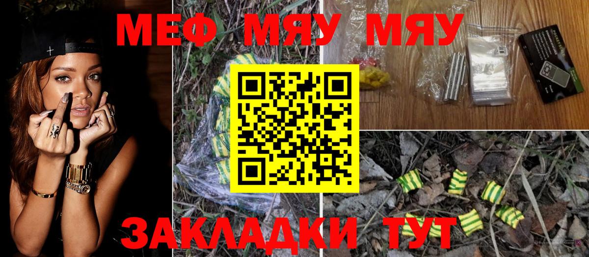 МЕФ мука Артём