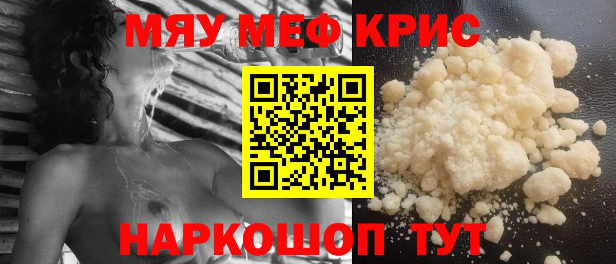 Артём  МЯУ-МЯУ  Вход с VPN  Мефедрон VHQ  Мефедрон 