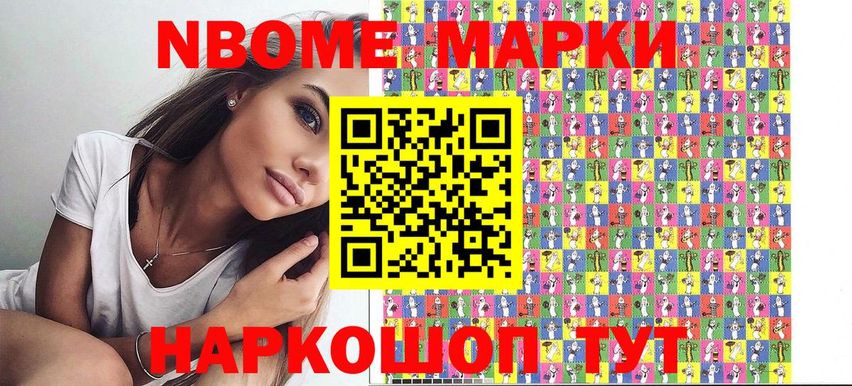 Артём  Марки NBOMe 1,5мг  Вход с VPN  Наркотические марки  Марки NBOMe 1,5мг 