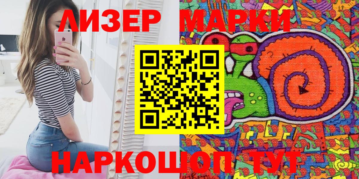 Наркотические марки 1,5мг Артём