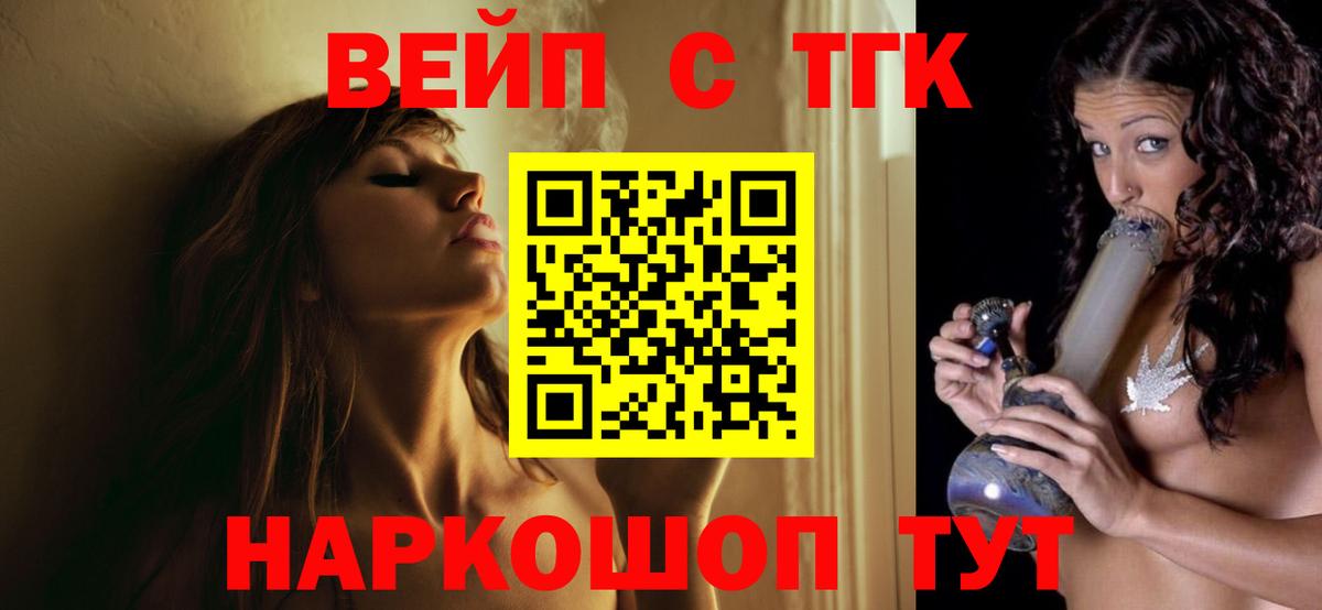 Дистиллят ТГК жижа Артём