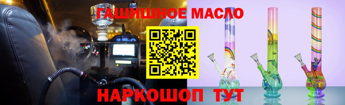 Дистиллят ТГК THC oil  Артём  МЕГА ONION  ТГК Wax 